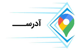 لوکیشن