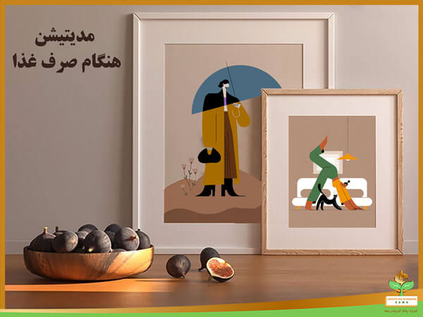 چگونه مدیتیشن کنیم
