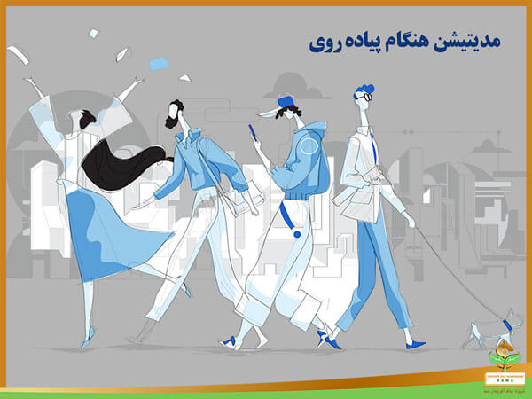 چگونه مدیتیشن کنیم