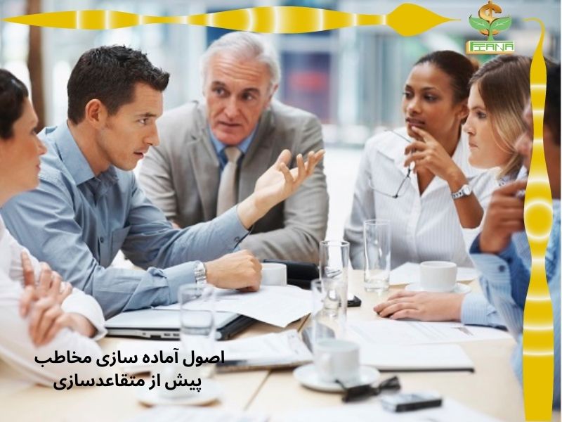 اصول آماده سازی مخاطب پیش از متقاعدسازی