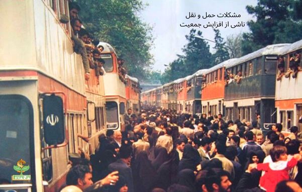 مشکلات حمل و نقل ناشی از افزایش جمعیت